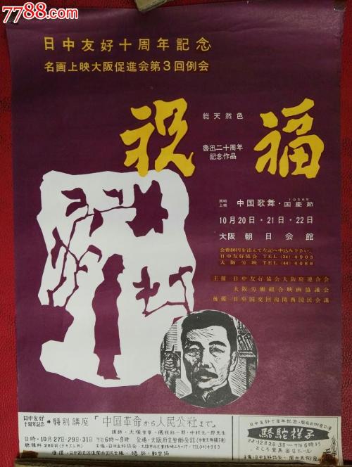 日本八洲学园大学教育部留服认证